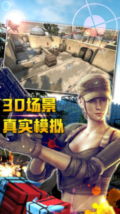 安卓挺进决赛圈手游安卓正版 v1.0app