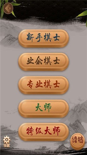 安卓九九象棋旧版本app