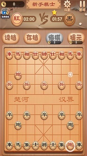 安卓九九象棋旧版本软件下载