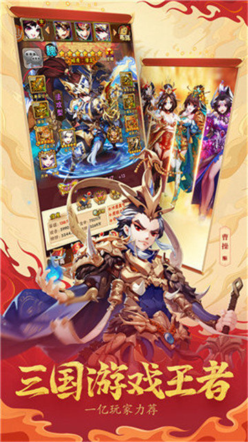 燎原三国志app下载