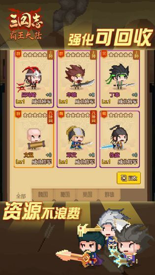 三国志之霸王大陆