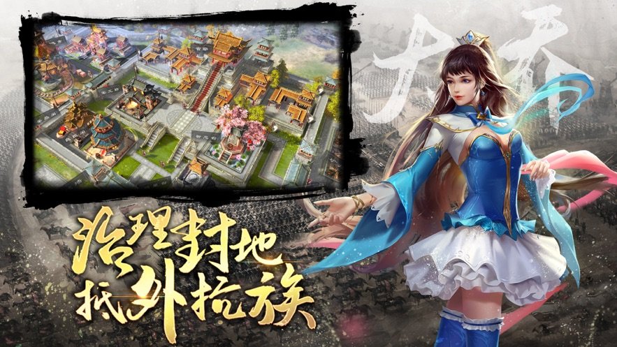 三国志模拟战app下载