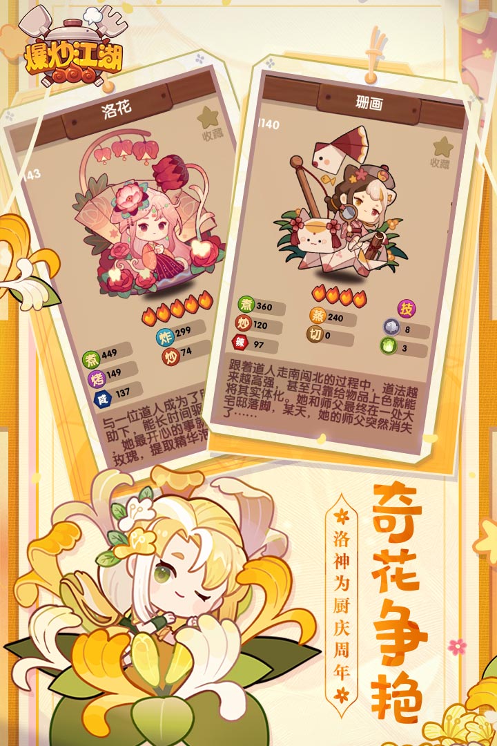 爆炒江湖app下载