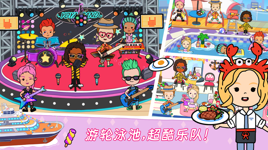 安卓尤雅世界忙忙碌碌的生活软件下载