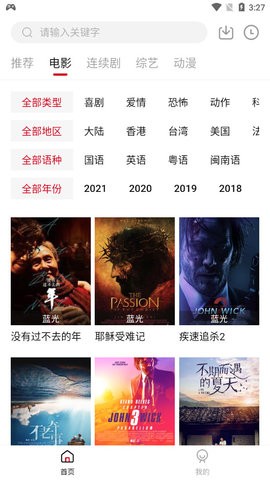 安卓知鱼影视app