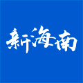 新海南app手机最新版
