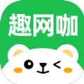 趣网咖app官方版