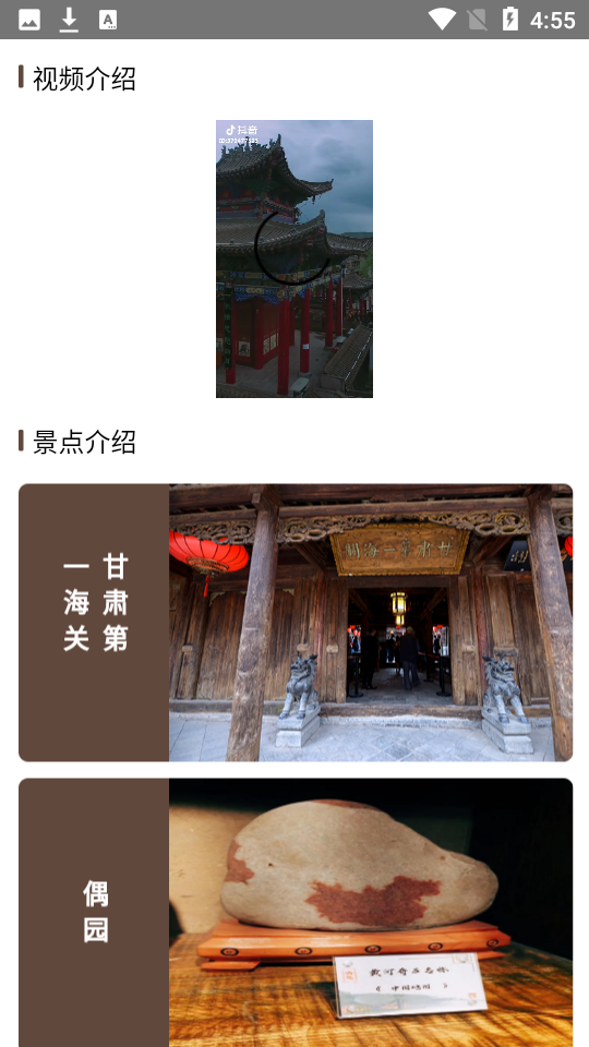 河口旅游手机版下载