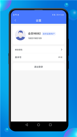 赋能应急app下载