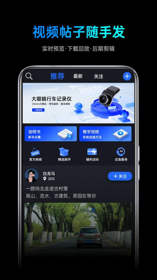 安卓途望者app手机版 v1.0.3app