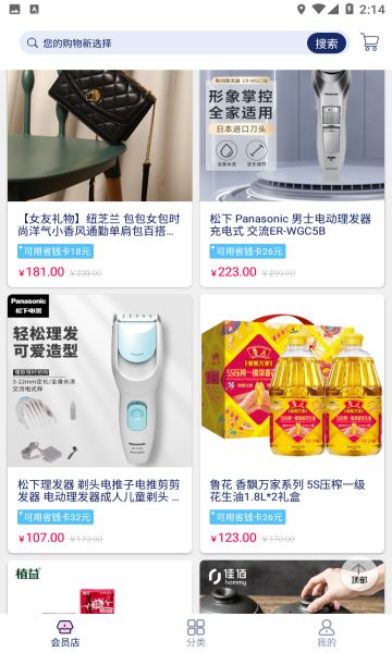 新海南app手机最新版