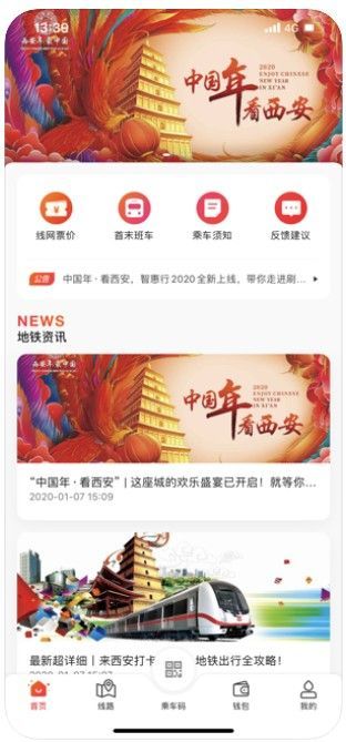 智惠行app官方版