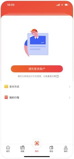 安卓智惠行app官方版软件下载