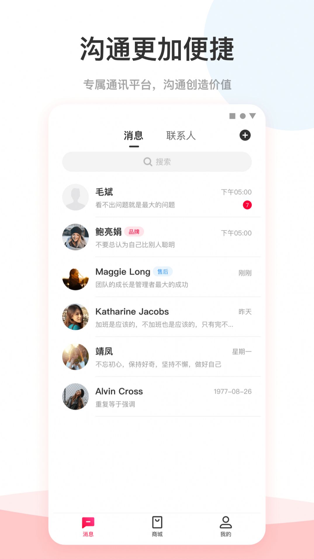 安卓爱你省app官方app