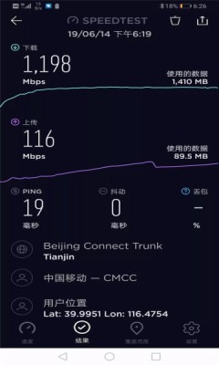 手机测速app下载