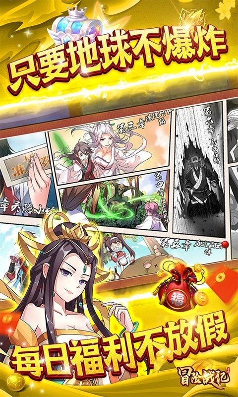 安卓精灵守护者经典版软件下载