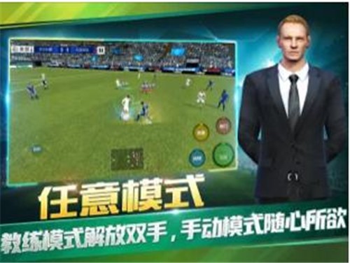 安卓足球俱乐部软件下载