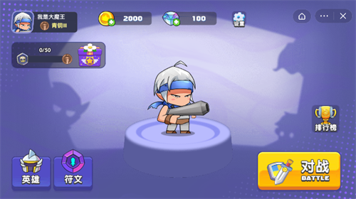 安卓女王保卫战游戏app