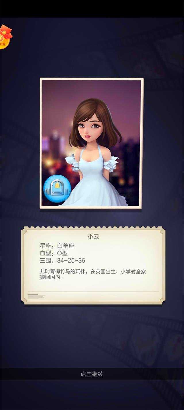 安卓演员请就位游戏红包版 v2.0.18软件下载