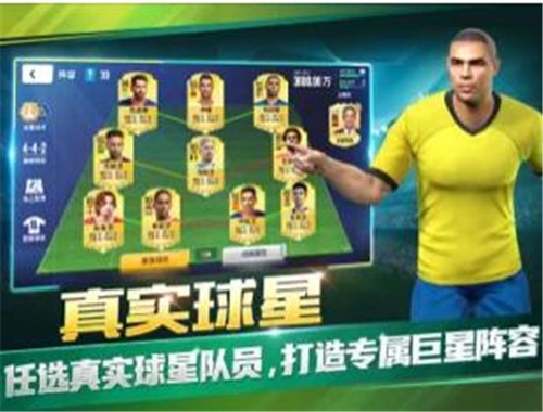 足球俱乐部下载