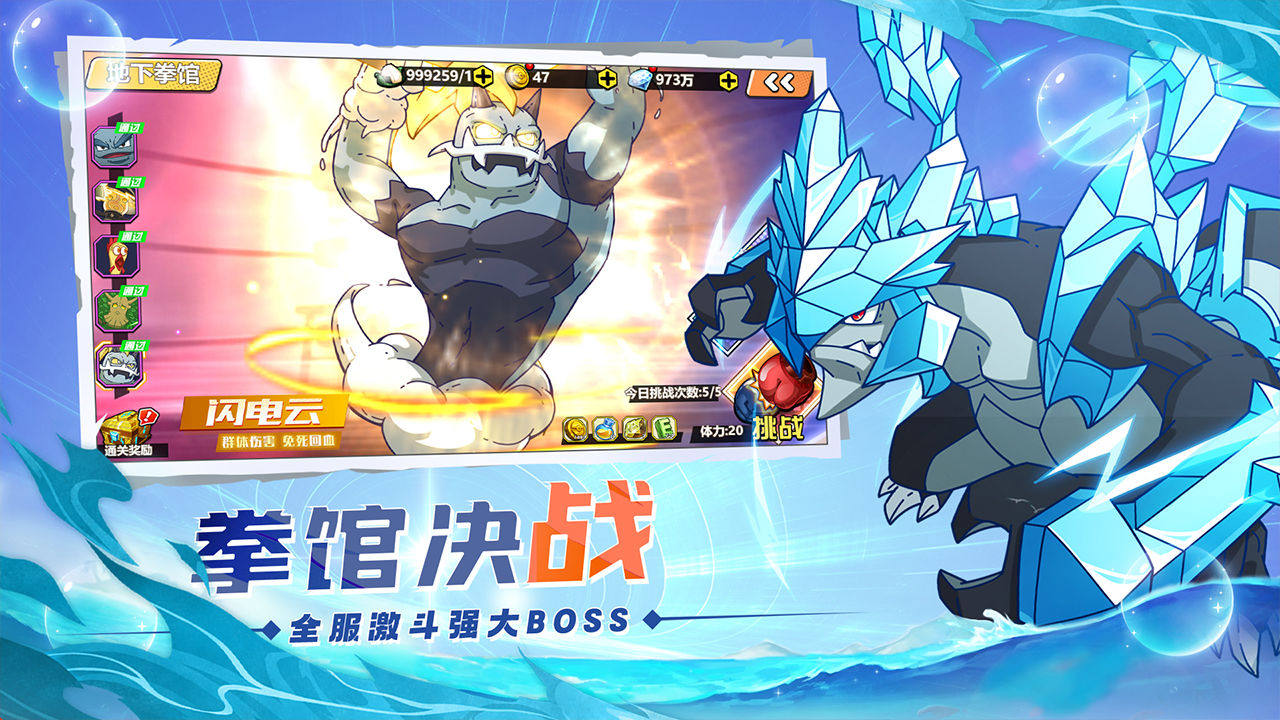 安卓萌灵对决app