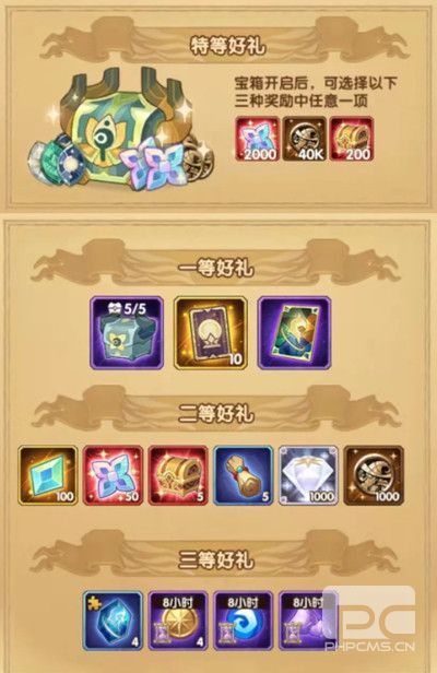 剑与远征月溪礼船是什么？月溪许愿池里面有什么奖励？图片2