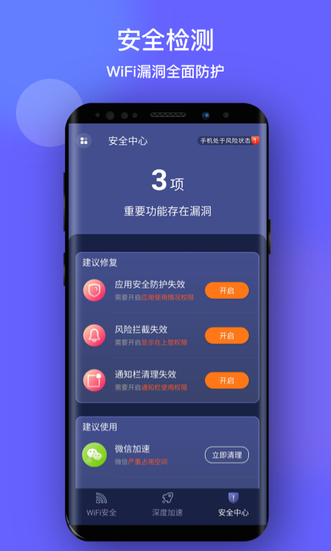 安卓甜心wifi软件下载
