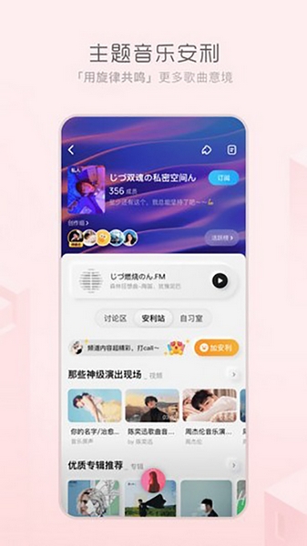 安卓天天畅听app