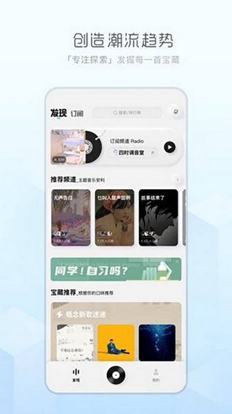 天天畅听下载