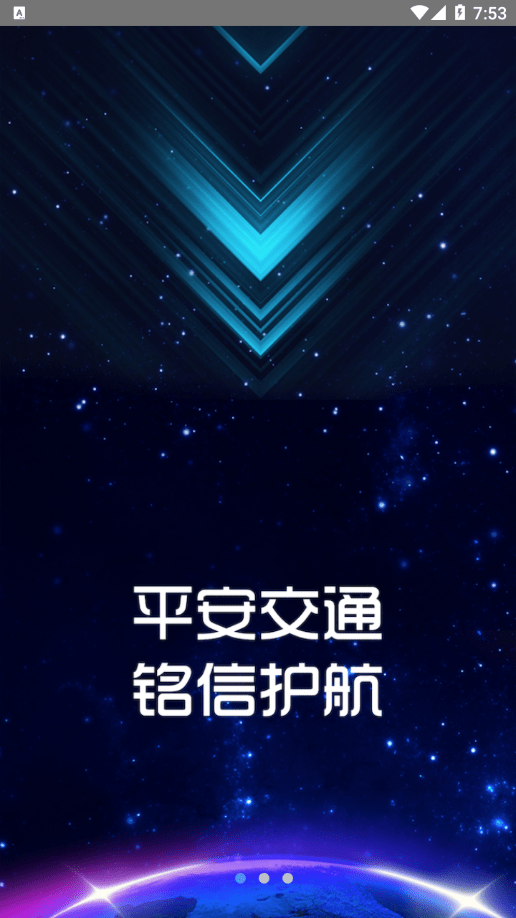 司机云下载