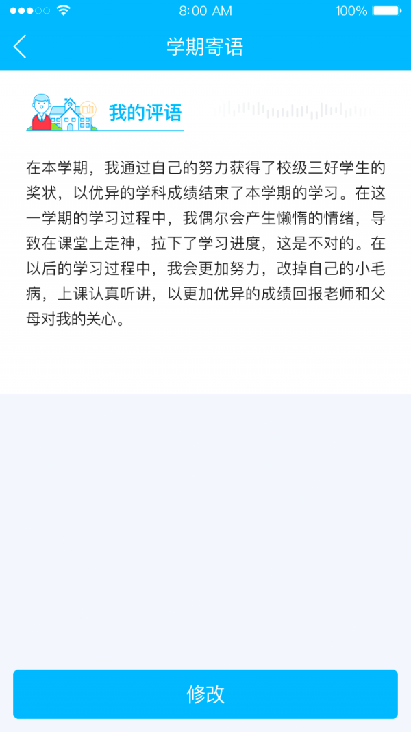 掌上综评app下载