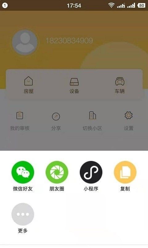 安卓天弘数科软件下载