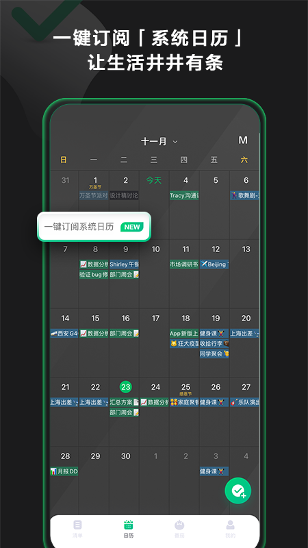 安卓印象时间软件下载