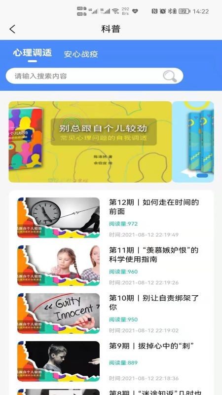 安卓朋辈app