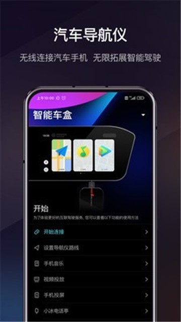 安卓喵驾app下载app
