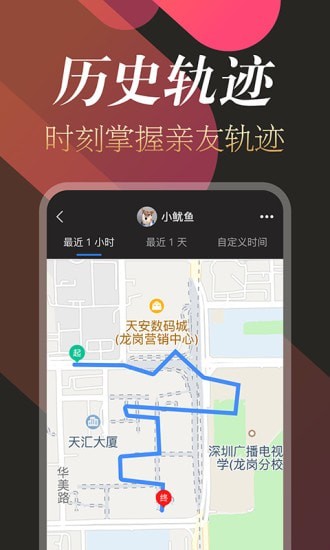 安卓追踪定位app