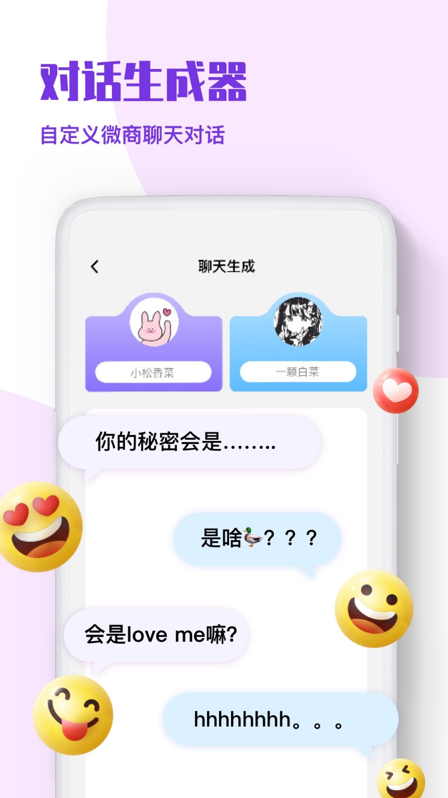 安卓微商p图秀-截图王软件下载