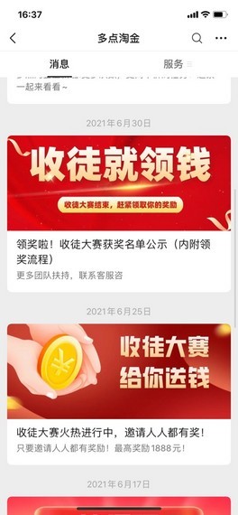 安卓多点淘金app