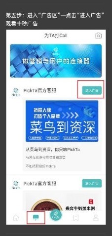 安卓pickta脉点点软件下载