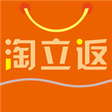 淘立返