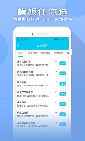 配音吧