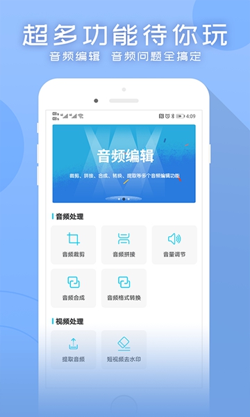 安卓配音吧app