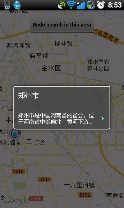 安卓维基百科 官网中文网站软件下载