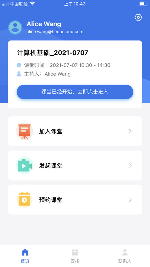 hedu cloud下载