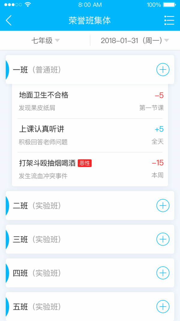 掌上综评下载