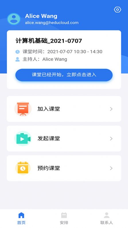 hedu cloud学习教育app最新版下载 v1.1.1_32app下载