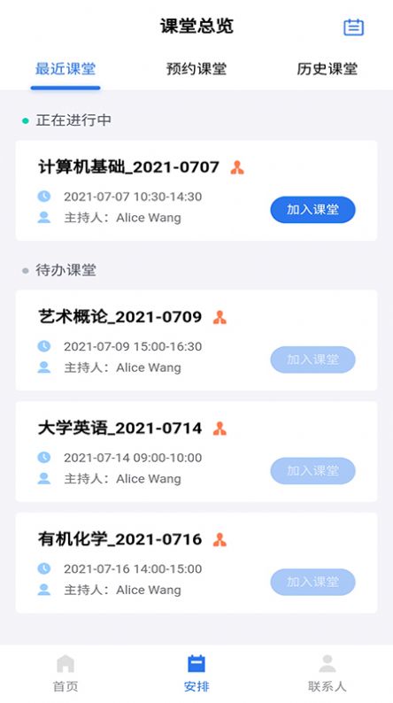 安卓hedu cloud学习教育app最新版下载 v1.1.1_32app