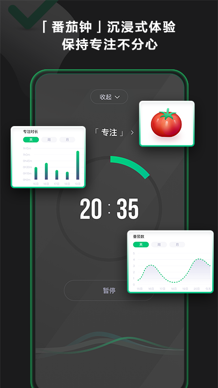安卓印象时间app