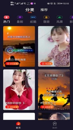 安卓靓声来电秀软件下载