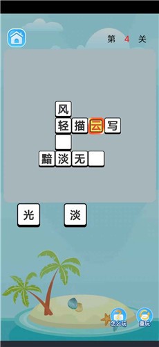 安卓虎虎成语宝箱红包版app